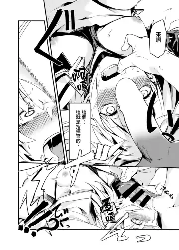 [Ku-ba] Dummy de Saborou. Fhentai - Page 16