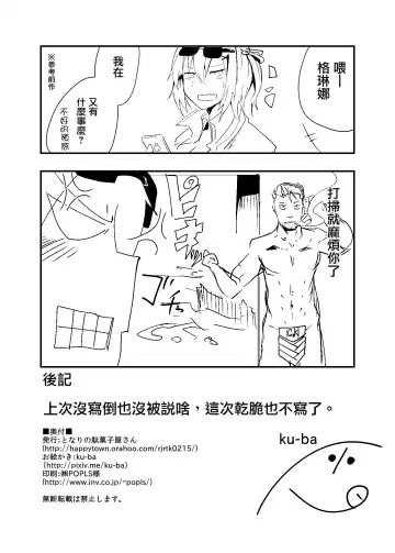 [Ku-ba] Dummy de Saborou. Fhentai - Page 23