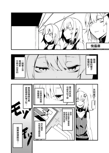 [Ku-ba] Dummy de Saborou. Fhentai - Page 4