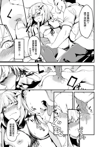 [Ku-ba] Dummy de Saborou. Fhentai - Page 7