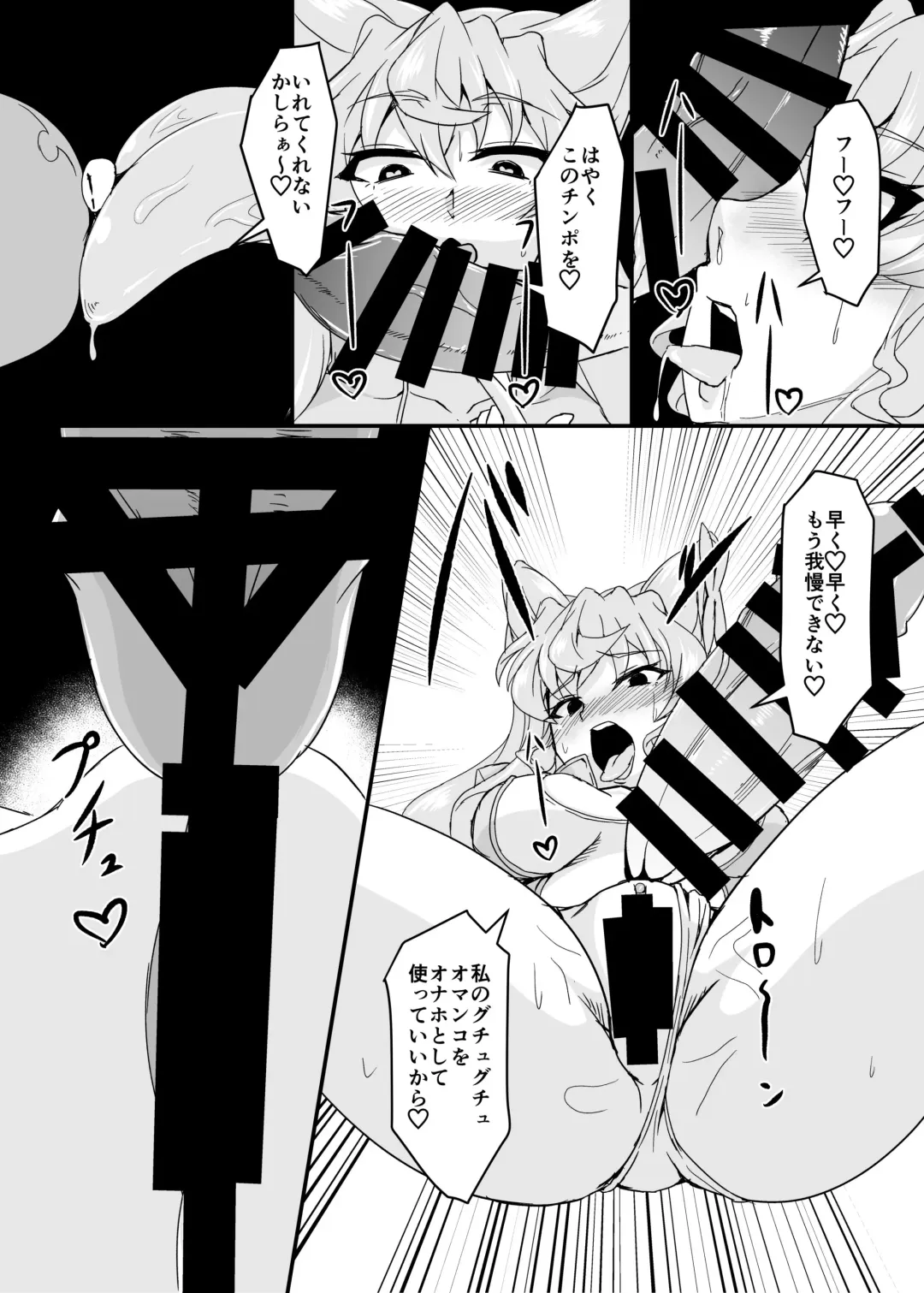 [Fumikage] MariTsuba Fan Kanshasai Fhentai - Page 12