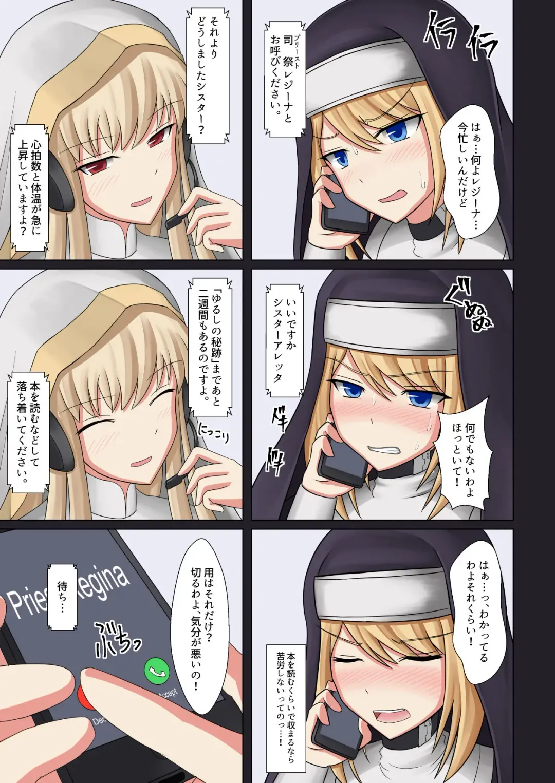 [Futayami] Kinyoku no Shuudouin Dai Isshuu Fhentai - Page 10