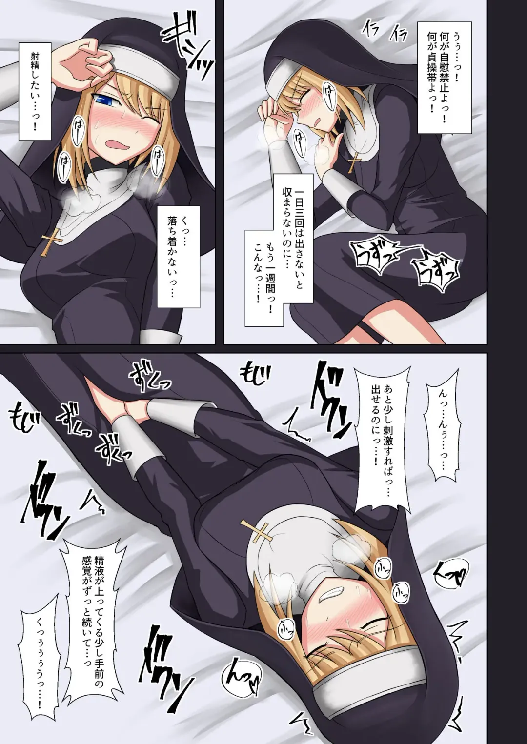 [Futayami] Kinyoku no Shuudouin Dai Isshuu Fhentai - Page 12