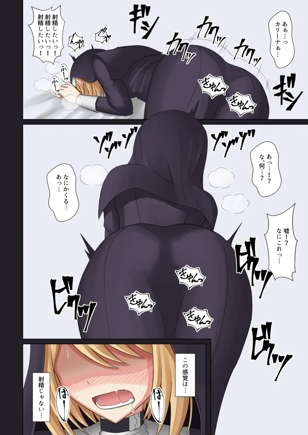 [Futayami] Kinyoku no Shuudouin Dai Isshuu Fhentai - Page 13