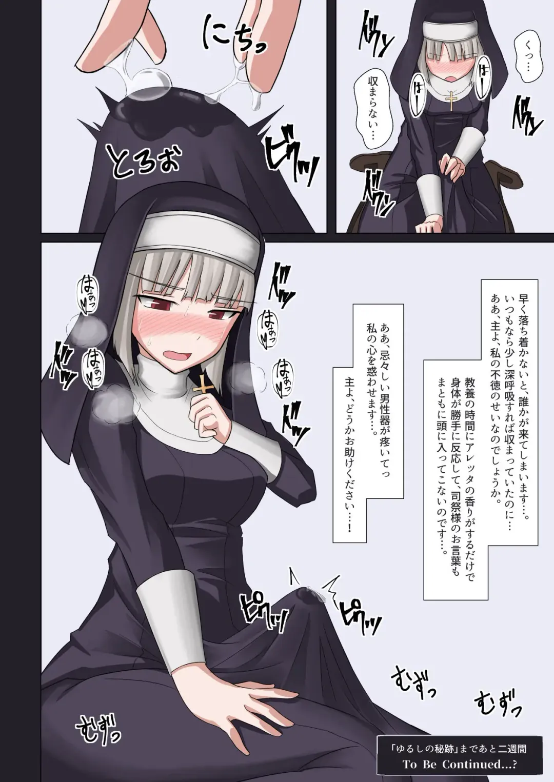 [Futayami] Kinyoku no Shuudouin Dai Isshuu Fhentai - Page 16