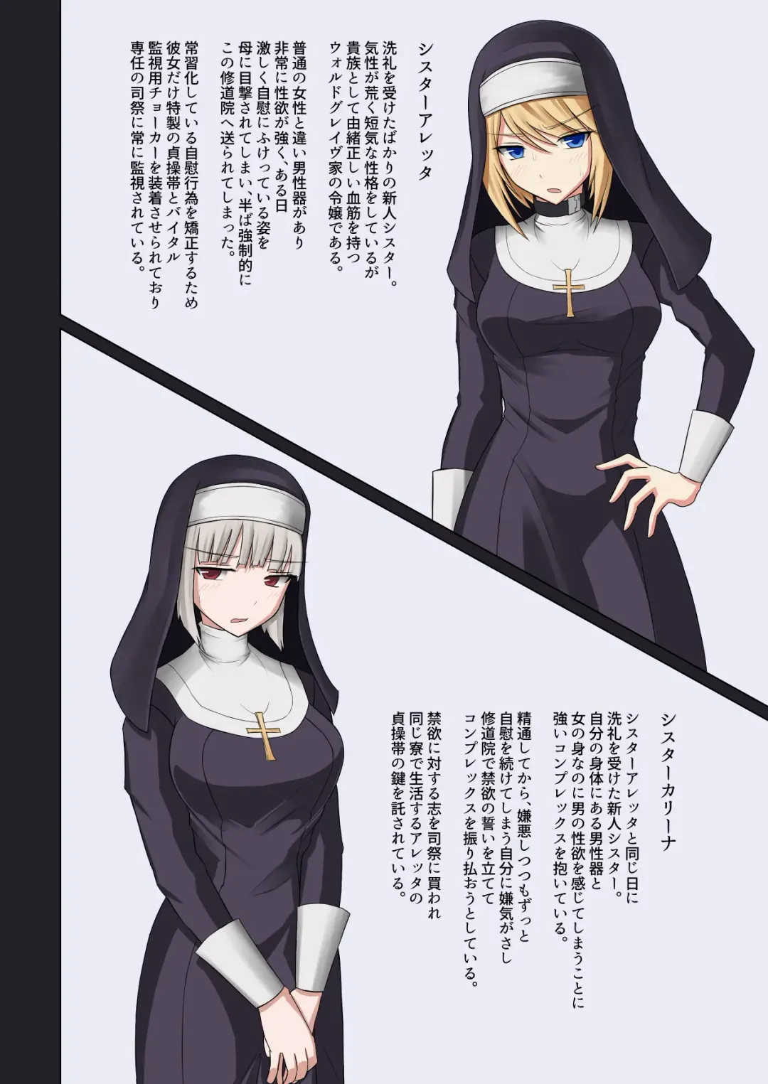 [Futayami] Kinyoku no Shuudouin Dai Isshuu Fhentai - Page 3