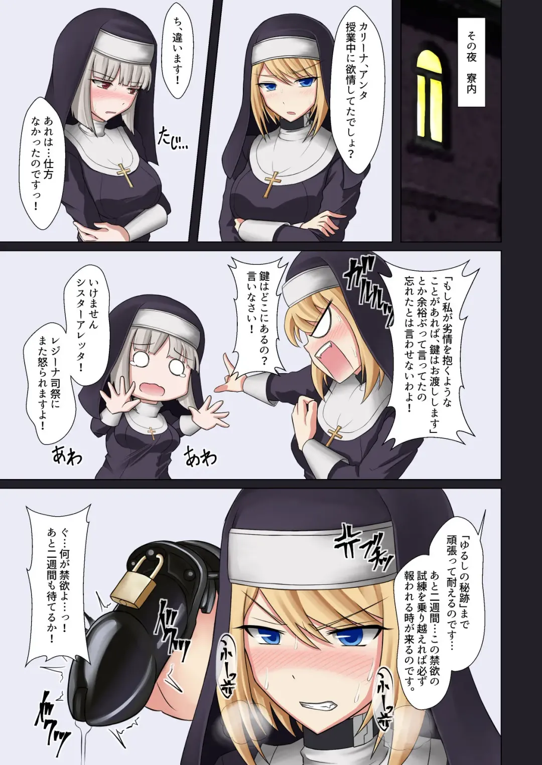 [Futayami] Kinyoku no Shuudouin Dai Isshuu Fhentai - Page 6