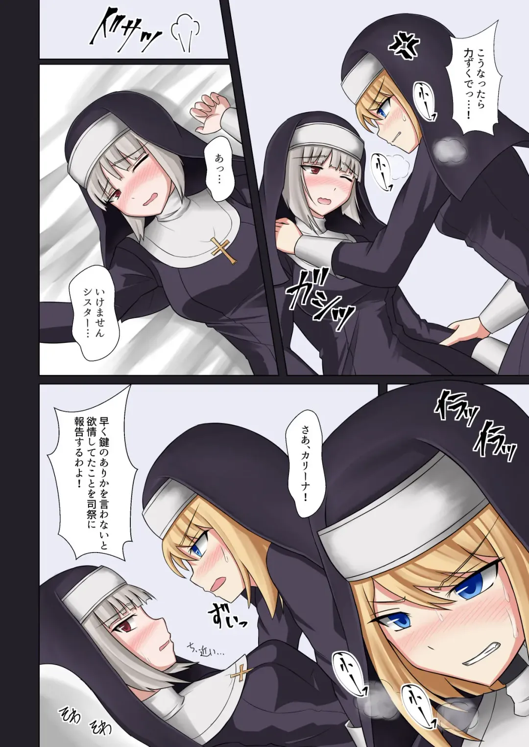 [Futayami] Kinyoku no Shuudouin Dai Isshuu Fhentai - Page 7