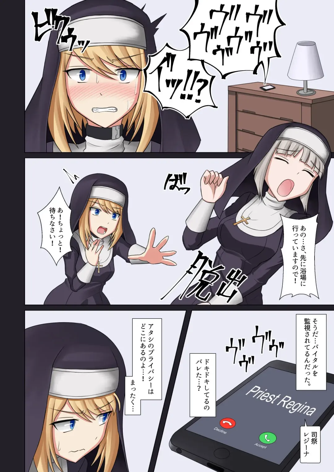 [Futayami] Kinyoku no Shuudouin Dai Isshuu Fhentai - Page 9