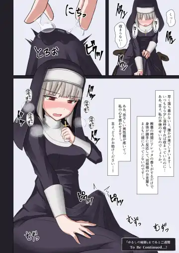 [Futayami] Kinyoku no Shuudouin Dai Isshuu Fhentai - Page 16