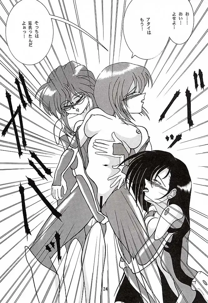 [Tacchin - Von.thoma - Zol] Potato Masher 10 Fhentai - Page 23