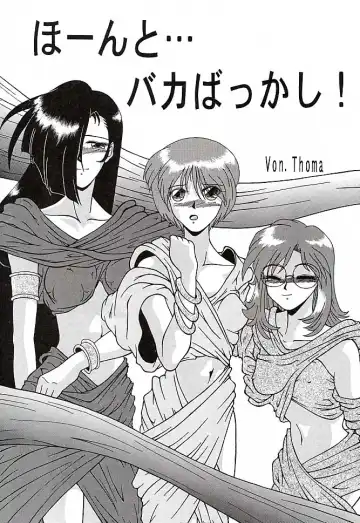 [Tacchin - Von.thoma - Zol] Potato Masher 10 Fhentai - Page 20