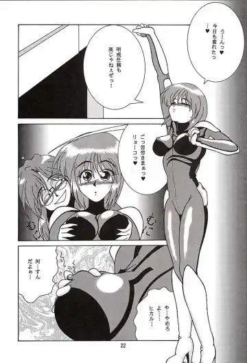 [Tacchin - Von.thoma - Zol] Potato Masher 10 Fhentai - Page 21