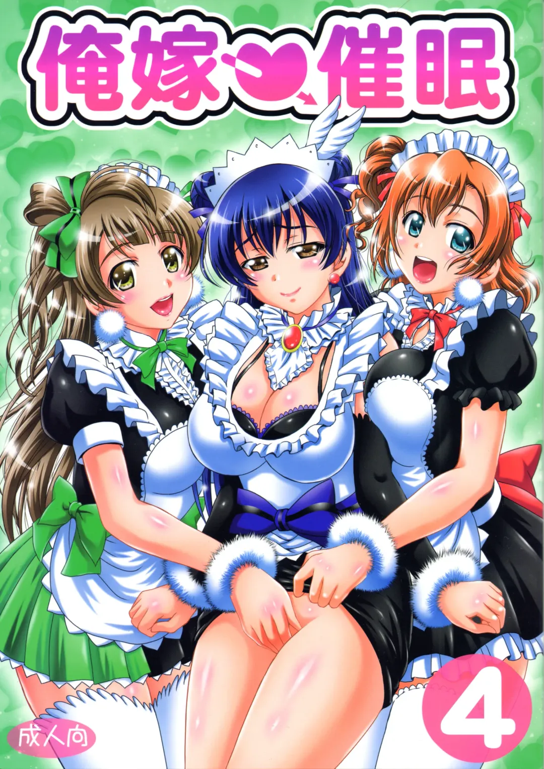 [Kakyouin Chiroru] Ore Yome Saimin 4 | My Wife Hypnosis 4 Fhentai - Page 1