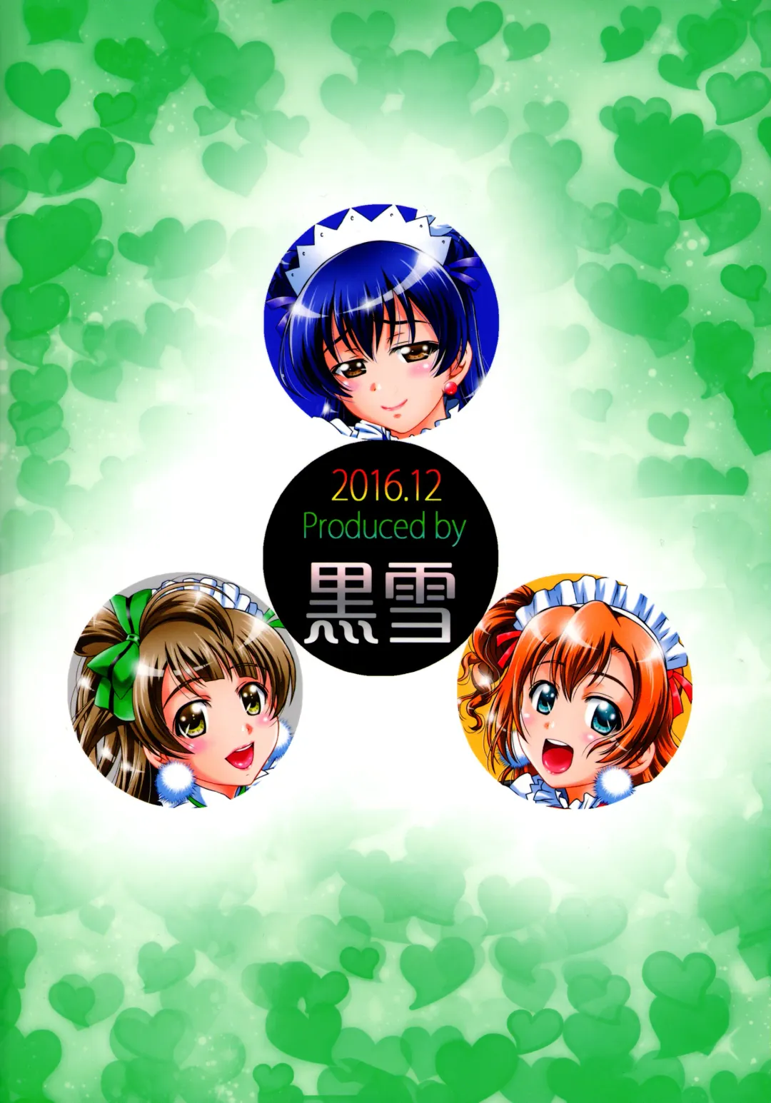 [Kakyouin Chiroru] Ore Yome Saimin 4 | My Wife Hypnosis 4 Fhentai - Page 32