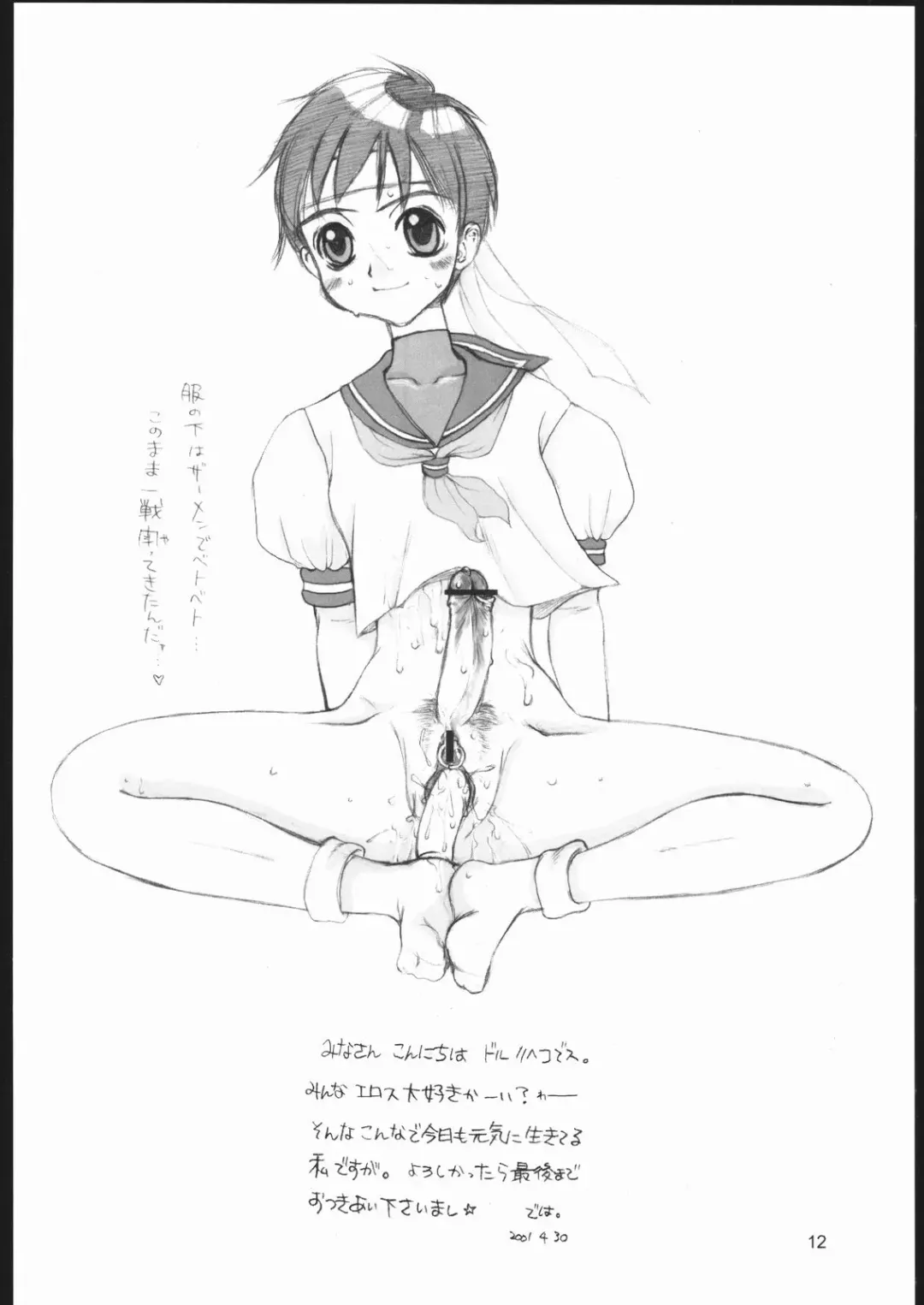 [Doru Riheko] FLOWER FLOWER. Fhentai - Page 11