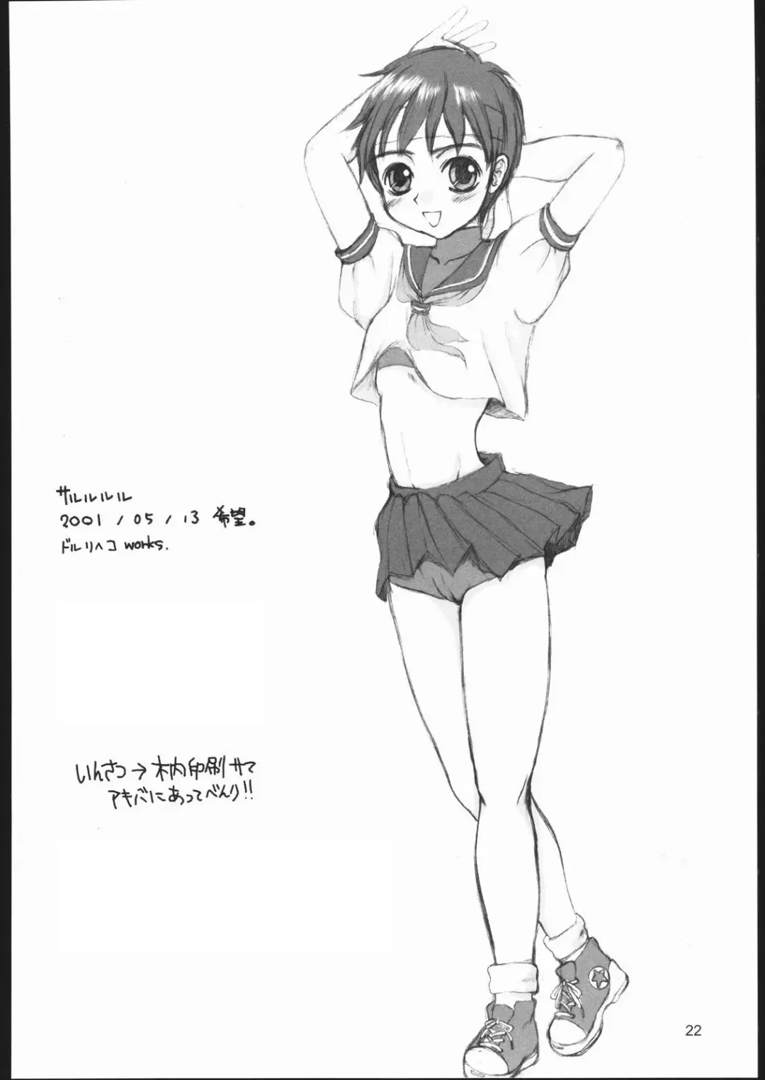 [Doru Riheko] FLOWER FLOWER. Fhentai - Page 21