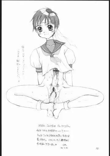 [Doru Riheko] FLOWER FLOWER. Fhentai - Page 11