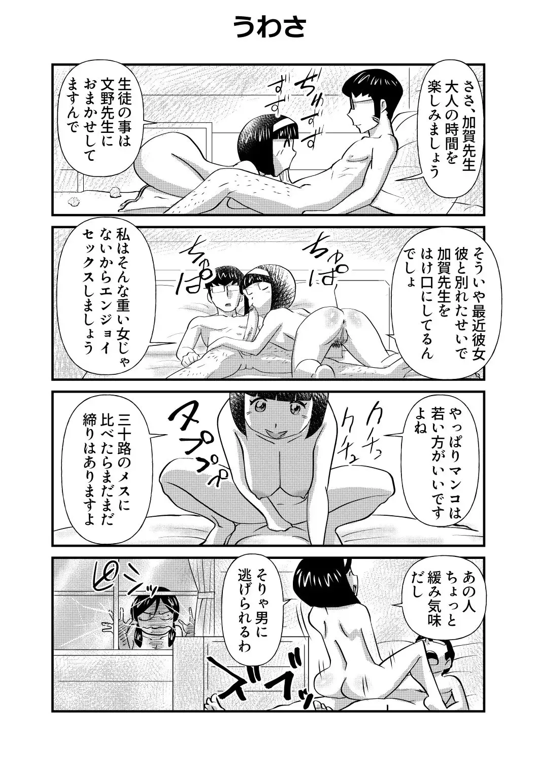 [Walter Wolf] ちょっとだけおっちょこチヨコ先生特別夏期講習 Fhentai - Page 14