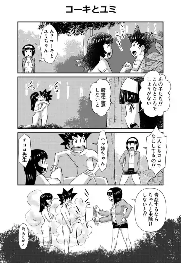 [Walter Wolf] ちょっとだけおっちょこチヨコ先生特別夏期講習 Fhentai - Page 10
