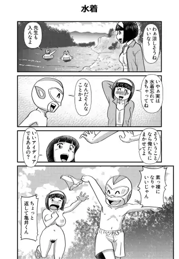 [Walter Wolf] ちょっとだけおっちょこチヨコ先生特別夏期講習 Fhentai - Page 6