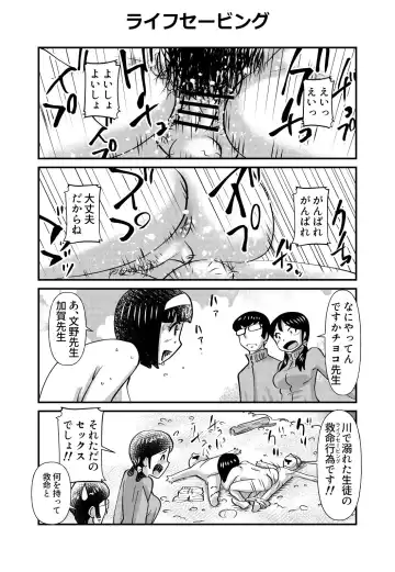 [Walter Wolf] ちょっとだけおっちょこチヨコ先生特別夏期講習 Fhentai - Page 8