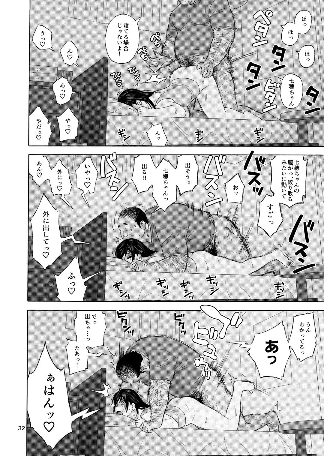 [Jingrock] Otouto no Musume 3 Fhentai - Page 31