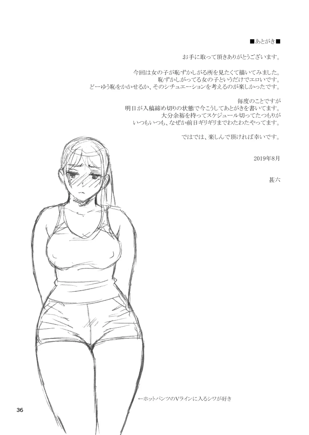 [Jingrock] Otouto no Musume 3 Fhentai - Page 35