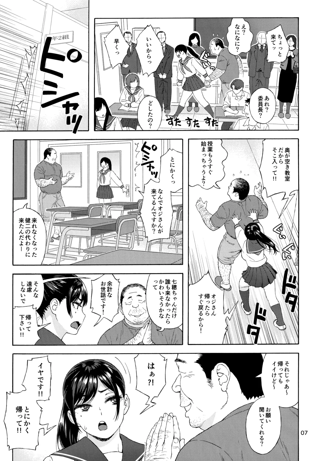 [Jingrock] Otouto no Musume 3 Fhentai - Page 6