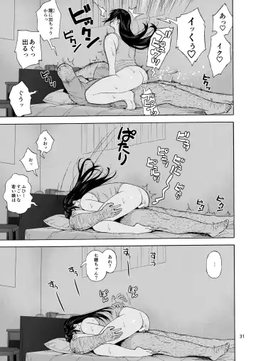 [Jingrock] Otouto no Musume 3 Fhentai - Page 30