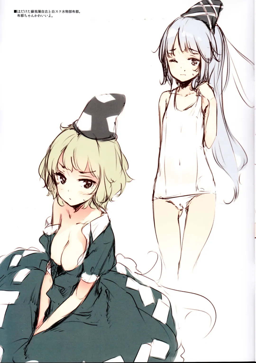 [Ke-ta] GRAFFITI Vol. 5 Fhentai - Page 12