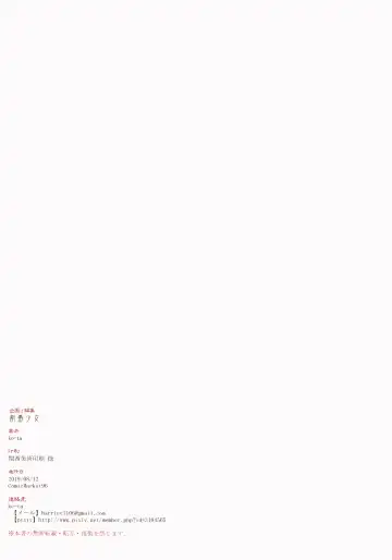 [Ke-ta] GRAFFITI Vol. 5 Fhentai - Page 13