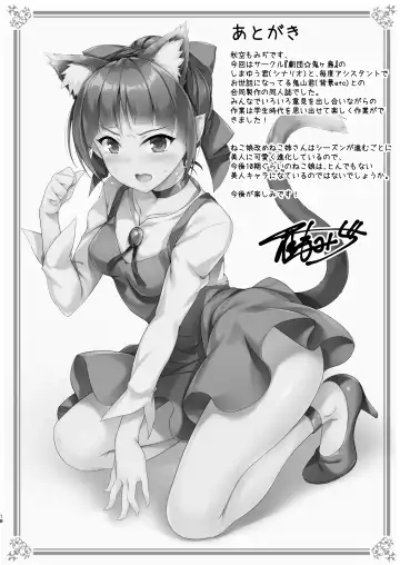 [Akizora Momidi] Oni ga Neru Ma ni... Fhentai - Page 19