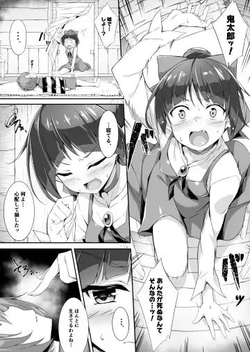 [Akizora Momidi] Oni ga Neru Ma ni... Fhentai - Page 5