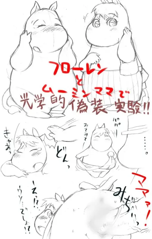 [Michi] Moomintroll Fhentai - Page 1