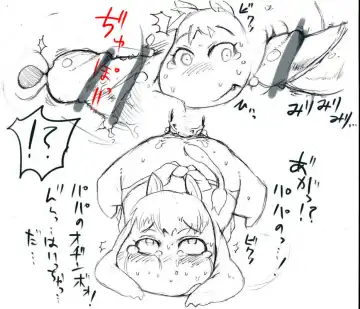 [Michi] Moomintroll Fhentai - Page 2