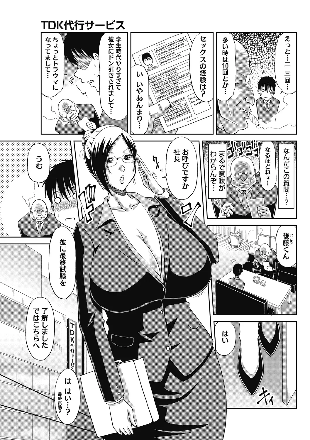 [Kai Hiroyuki] Kochouran no Mitsusizuku Fhentai - Page 25