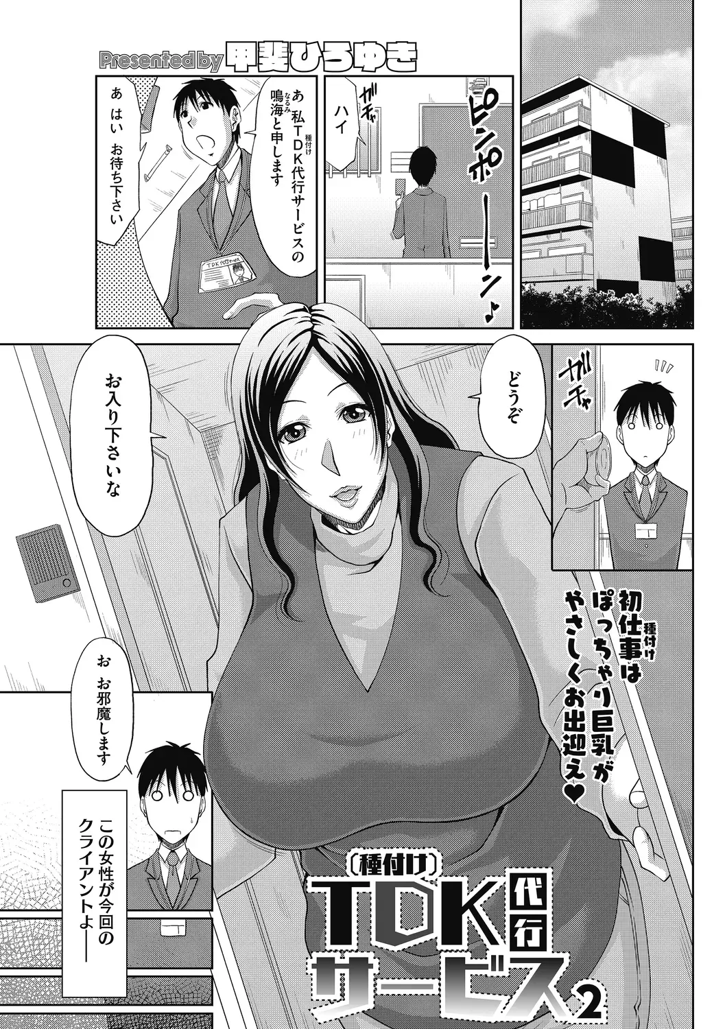 [Kai Hiroyuki] Kochouran no Mitsusizuku Fhentai - Page 43