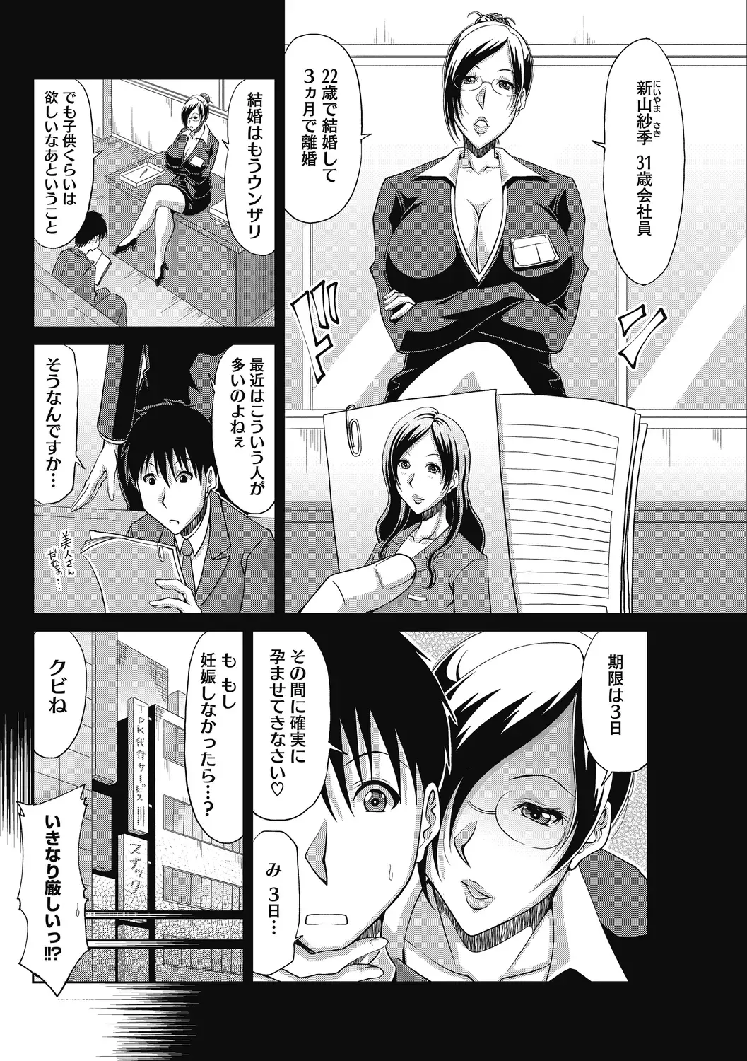 [Kai Hiroyuki] Kochouran no Mitsusizuku Fhentai - Page 44