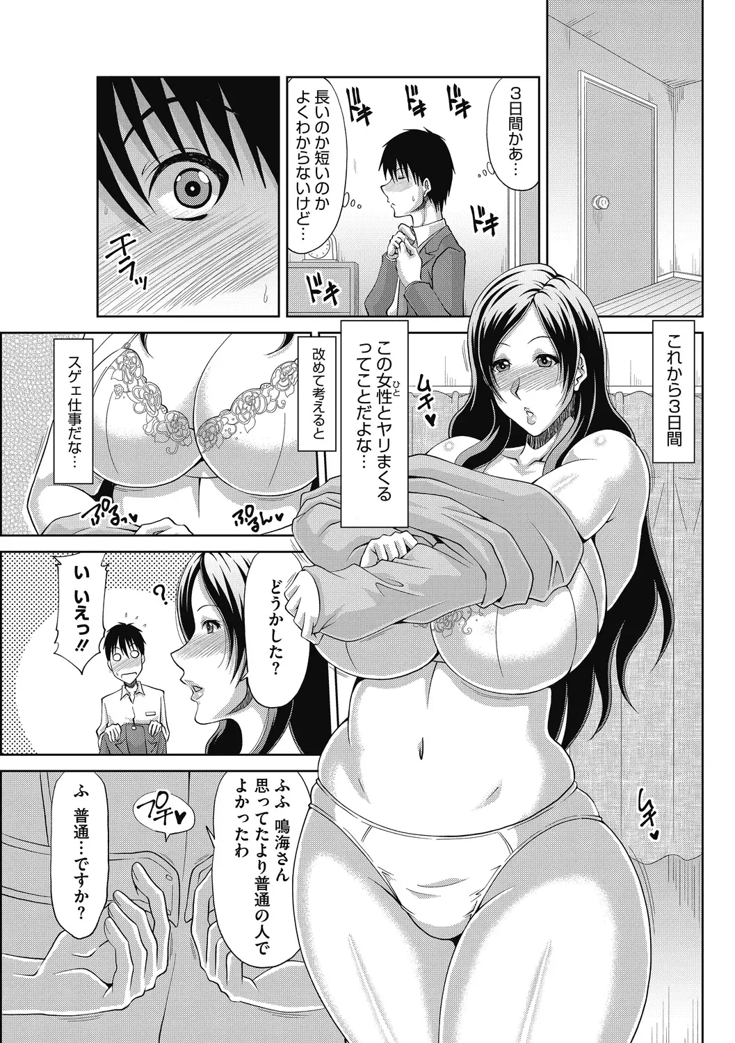 [Kai Hiroyuki] Kochouran no Mitsusizuku Fhentai - Page 45