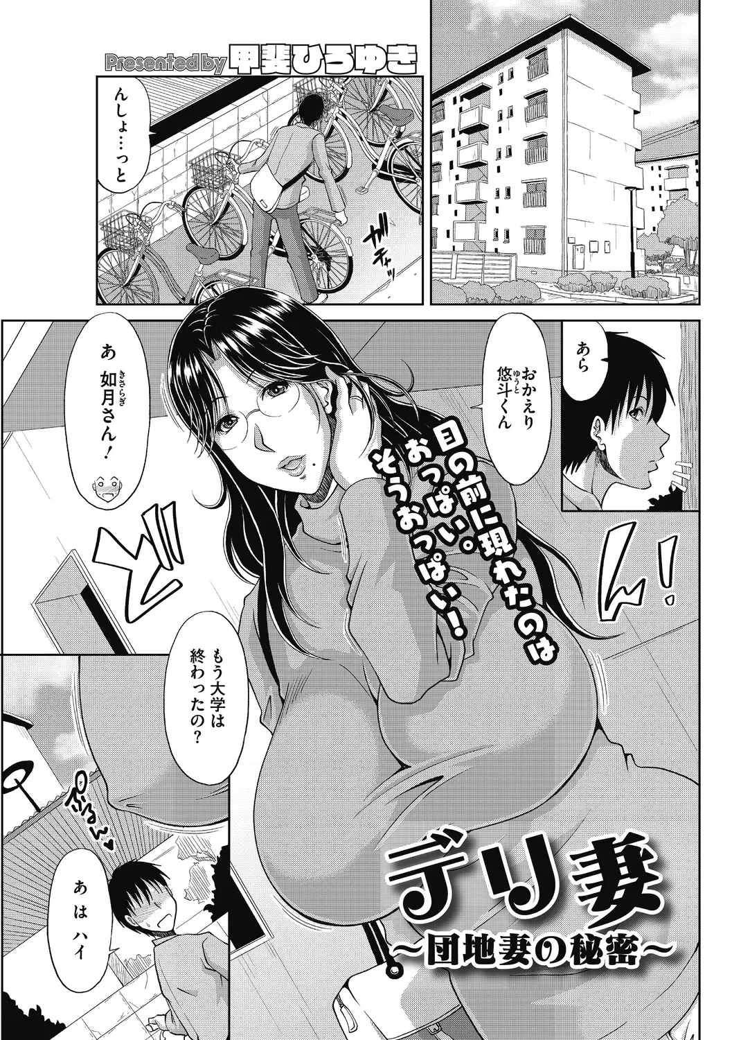 [Kai Hiroyuki] Kochouran no Mitsusizuku Fhentai - Page 71