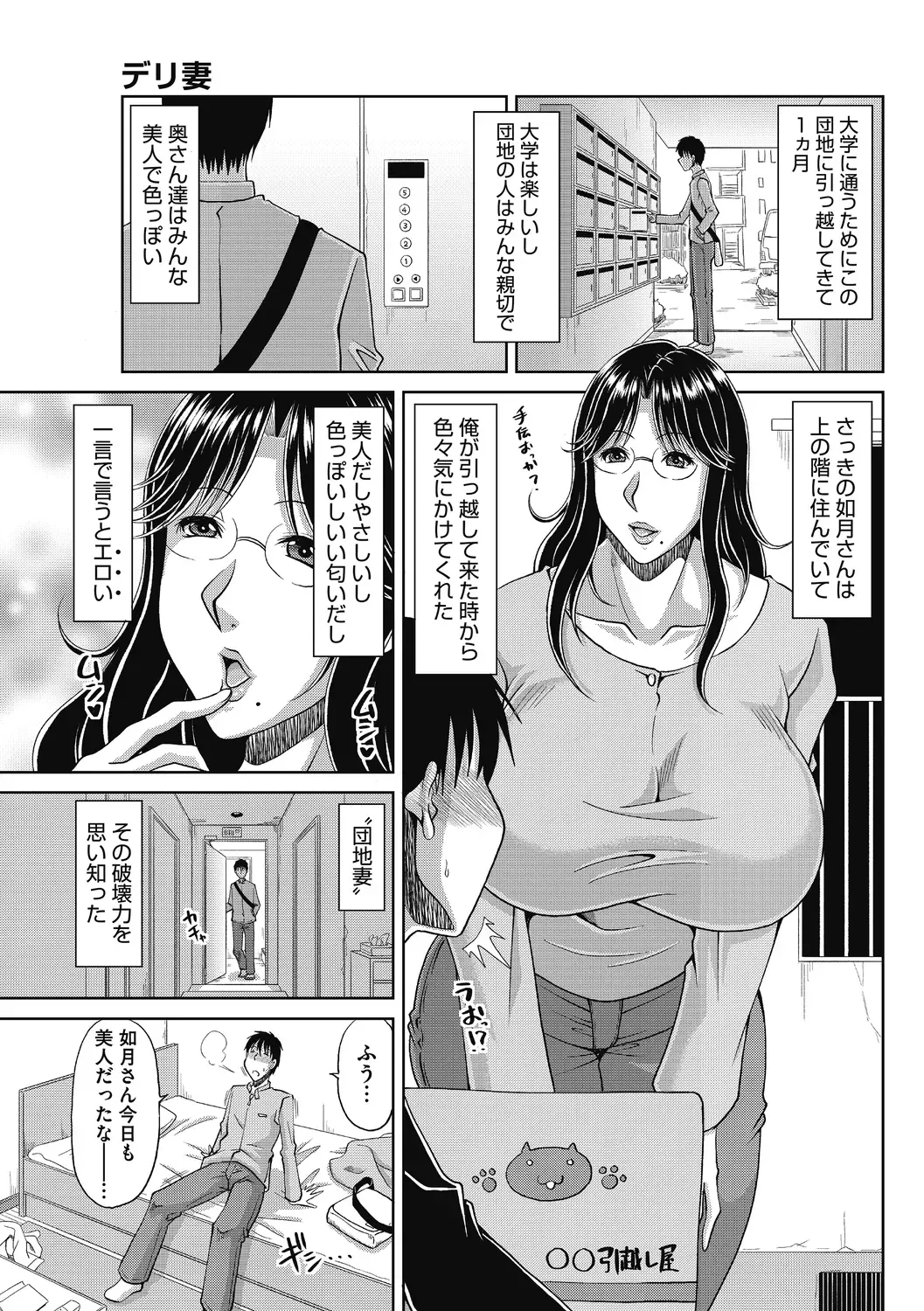 [Kai Hiroyuki] Kochouran no Mitsusizuku Fhentai - Page 73