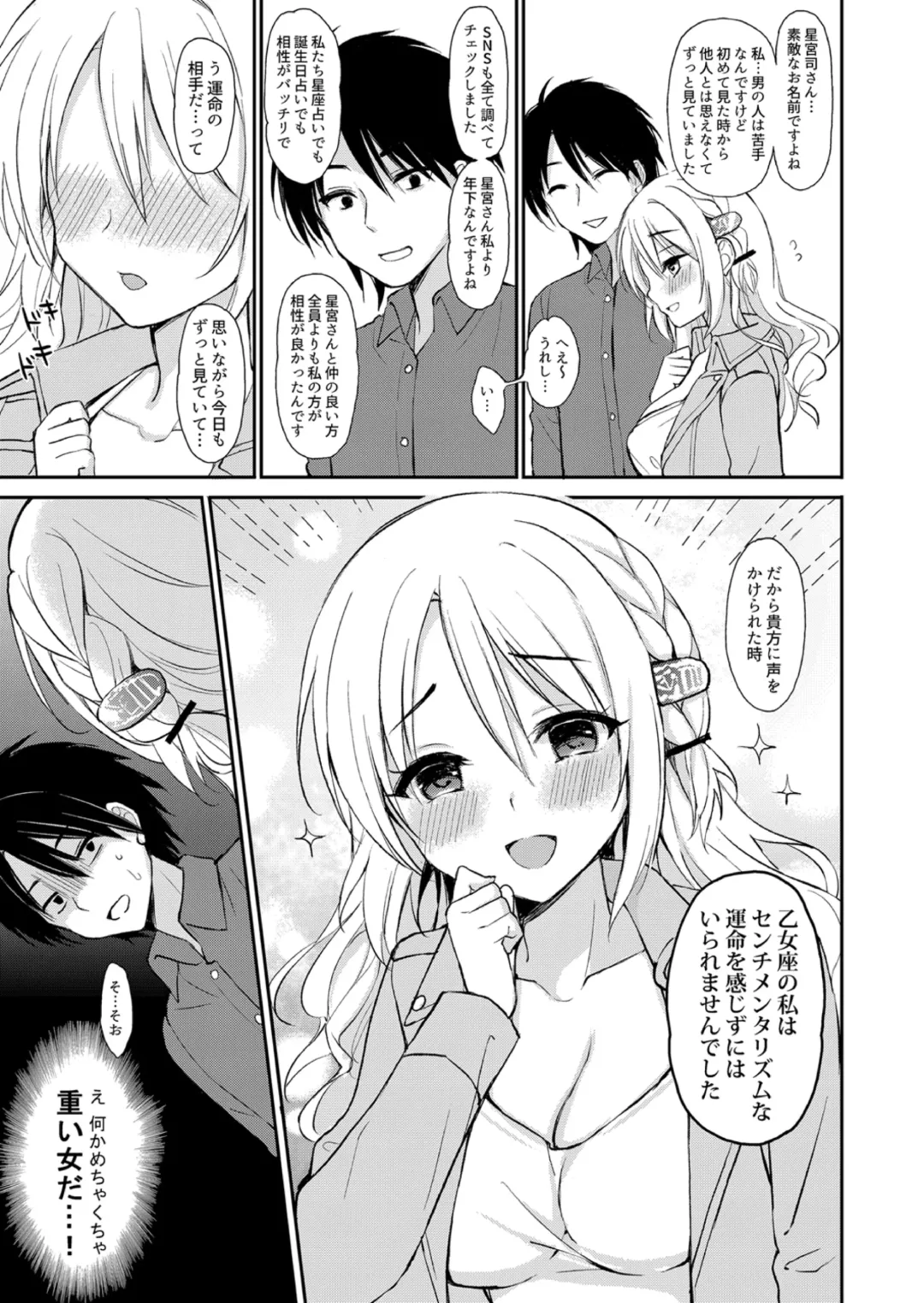 [Ikura Nagisa] Izon Taishitsu na Yandere Kanojo wa Ore no Iinari Fhentai - Page 7