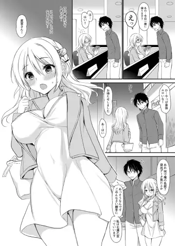 [Ikura Nagisa] Izon Taishitsu na Yandere Kanojo wa Ore no Iinari Fhentai - Page 6