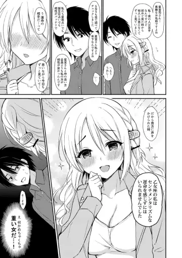 [Ikura Nagisa] Izon Taishitsu na Yandere Kanojo wa Ore no Iinari Fhentai - Page 7