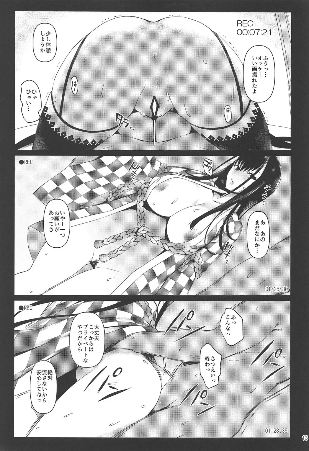 [Midori Aoi] Honban NG Kaoruko-san to Nagasare Rinkan Satsueikai Fhentai - Page 11