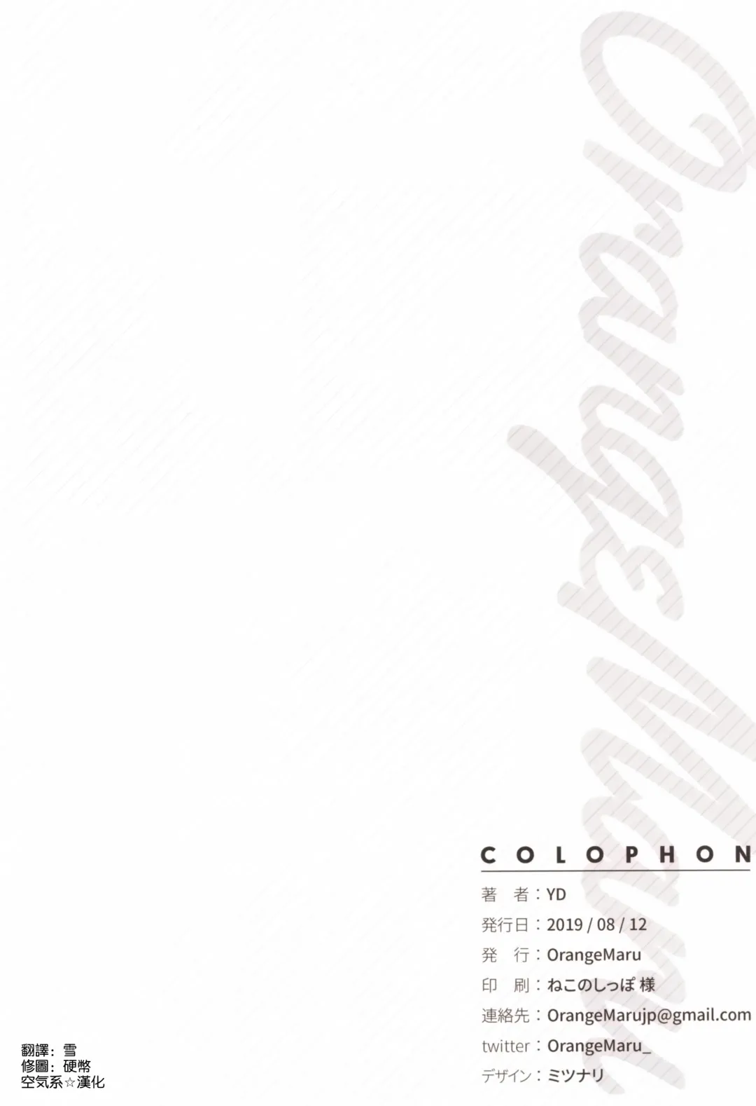 [Yd] Chaldea Maid #Mash Fhentai - Page 18