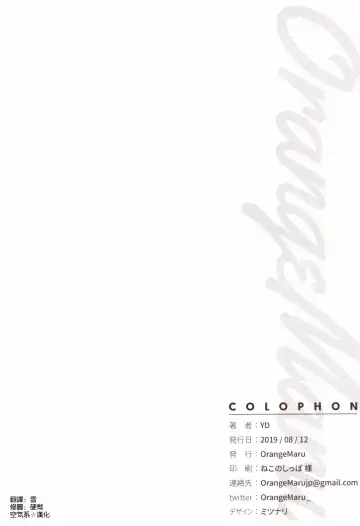 [Yd] Chaldea Maid #Mash Fhentai - Page 18