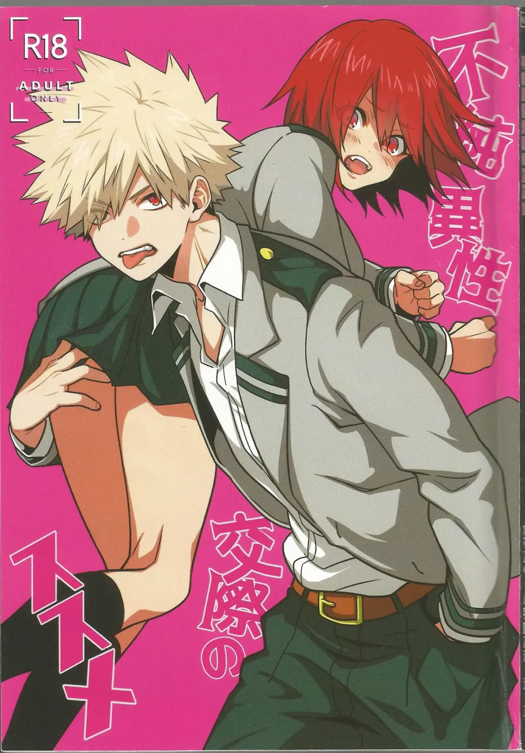 Fujun Isei Kousai no Susume Fhentai - Page 1