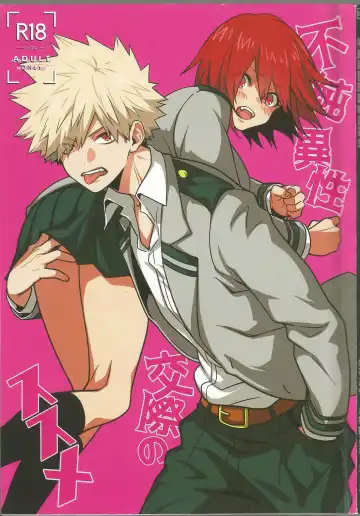 Read Fujun Isei Kousai no Susume - Fhentai